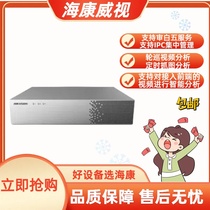 SeaConway view 8-way face recognition of hyperbrain network hard disc video recorder iDS-6704 6708NX A brand new