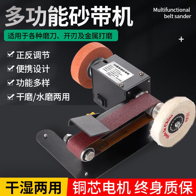 Home Electric Grinding Knife Machine Small Sand Belt Machine Miniature Polishing Machine Knife Sharpening Machine Mini Sand Paper Machine Beating Mill-Taobao