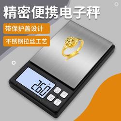 Gr 미니 가정 소형 무거운 차 특별 금 무게 계량 GR 스케일 정확한 휴대용 보석 규모 고-전자 스케일