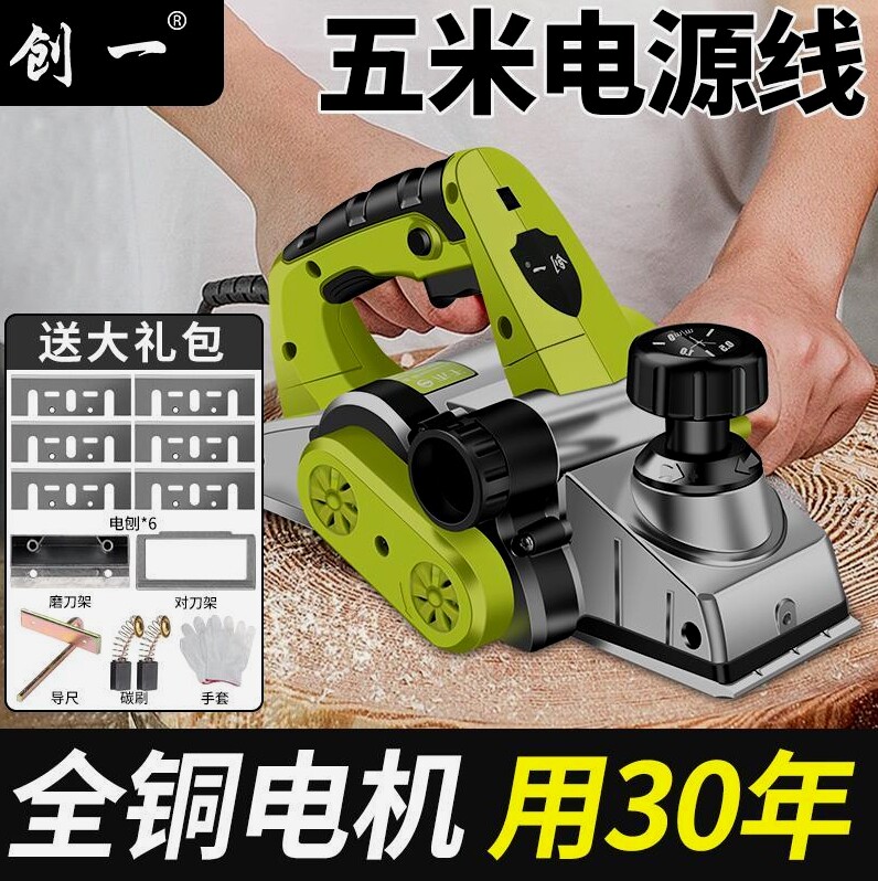 手工达人注意!德国进口电刨真的那么好用吗?手把手教你选对电刨!-电刨-淘宝好物网