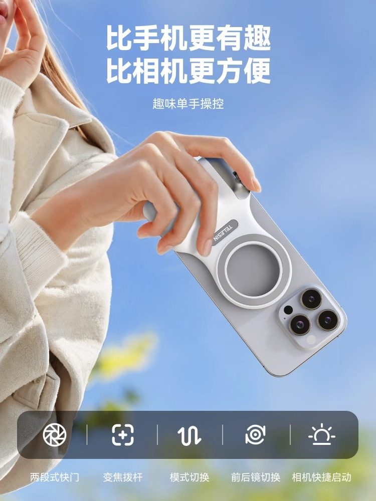 Taixun Magnetic Shooting Assistant Iphone16Pro/Apple17Pro Zoomable Photography Handle with Fill Light Set