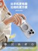 Taixun Magnetic Shooting Assistant Iphone16Pro/Apple17Pro Zoomable Photography Handle with Fill Light Set