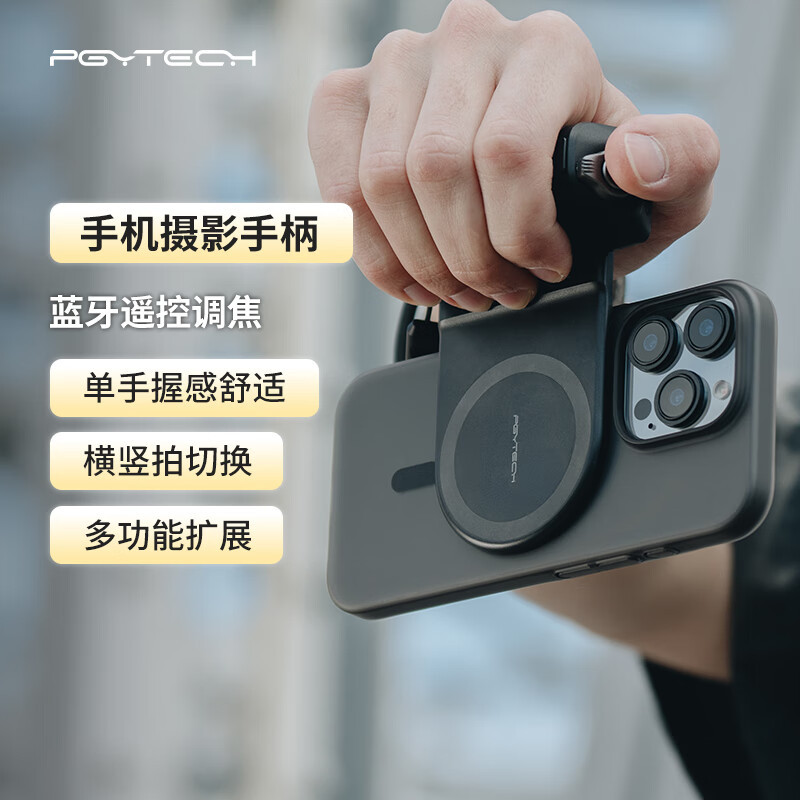 Mobile Phone Photography Handle Magcam Is Compatible with Apple iPhone 16 /17Promax Bluetooth Shooting Assistant