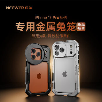 Neewer Is Suitable for Apple iPhone 17 Pro/Pro Max Mobile Phone Cage Metal Expansion Accessories