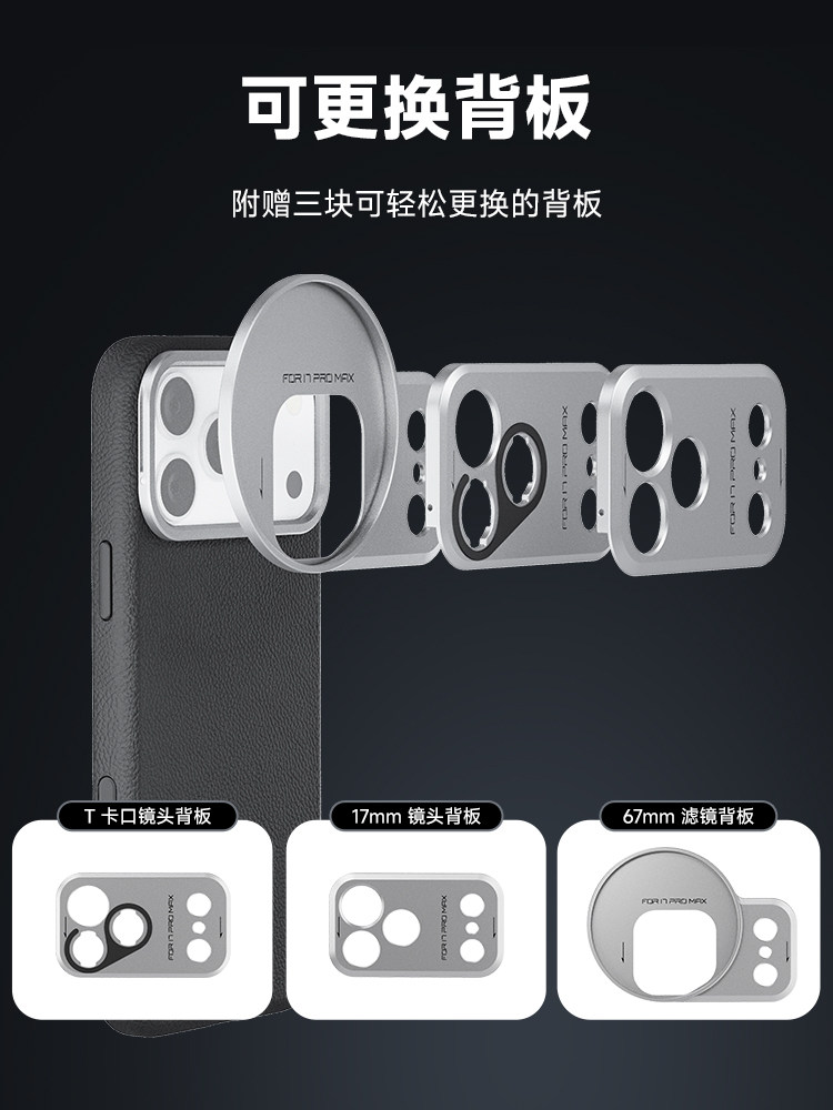Suitable for iPhone 17 Pro/Pro Max Apple Phone Photography Kit, All-Inclusive Shooting External Lens Phone Case