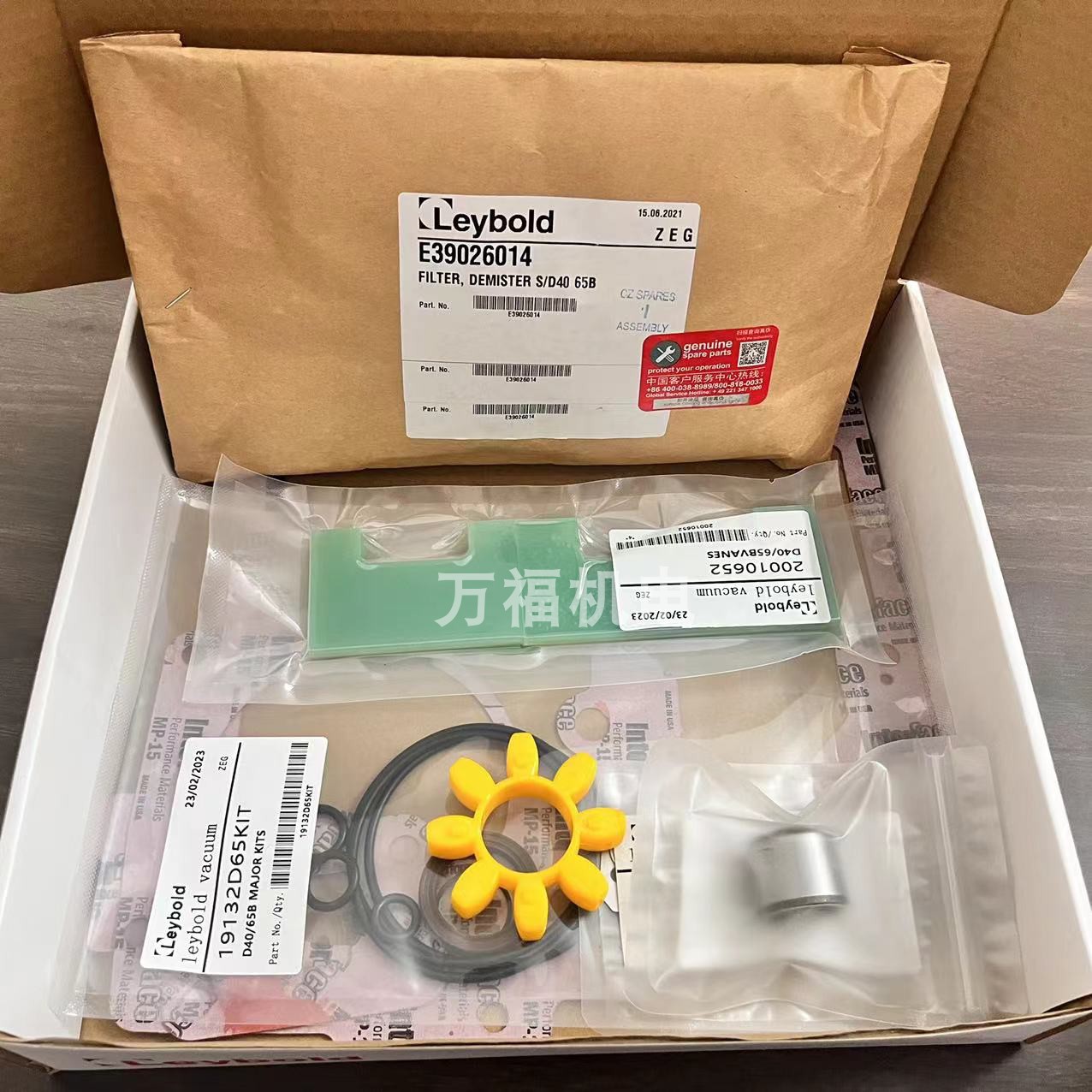 莱宝真空泵SV100B/SV630B/SV40B维修包保养包真空泵D65B密封套件