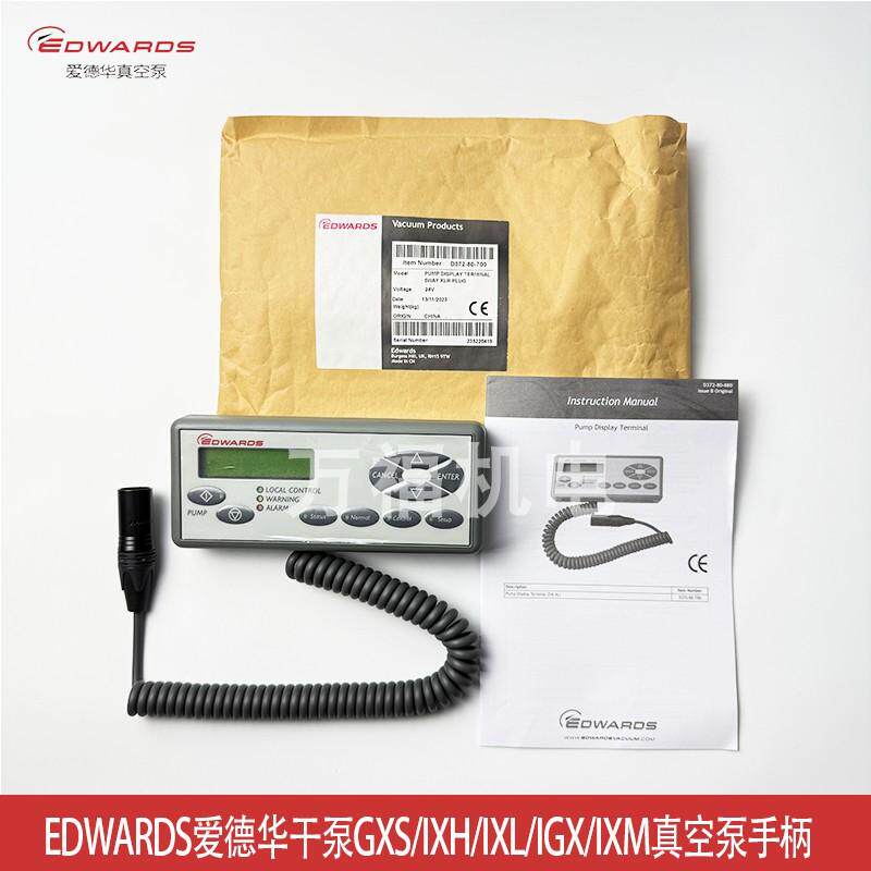 EDWARDS爱德华干泵手柄GXS/IXH/IXL/IGX/IXMD37280700真空泵控制