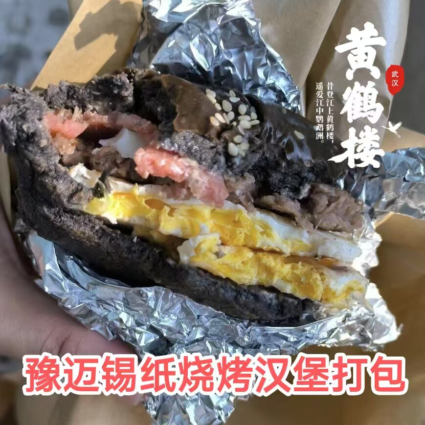 豫迈锡纸铝箔餐盒