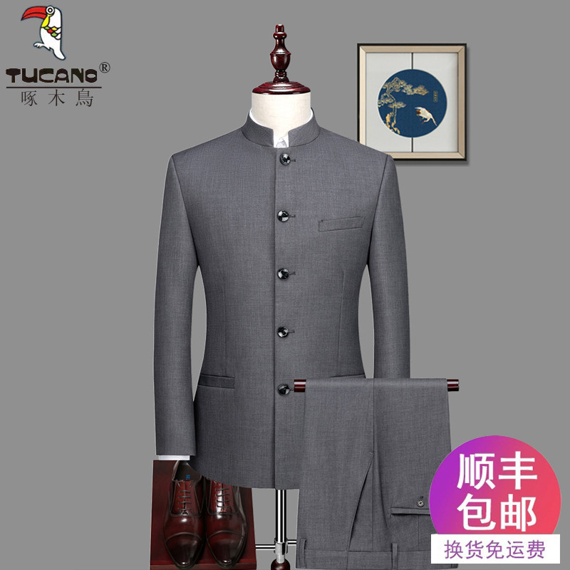 🎉 中年男士婚礼必备，啄木鸟中山装修身套装 🌟-中山装-淘宝好物网