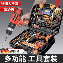 German Tool Set Multi-Functional Hardware Electrician Repair Combination Complete Set Electric Drill Car Tool Box Screwdriver