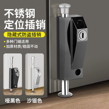 Rotating Door Floor Lock, Framed Glass Door, Aluminum Alloy Door, Wooden Door, Floor Lock, Foot-Operated Wooden Door, Wooden Latch
