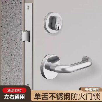 Single-Tongue Fire Door Lock Complete Set, Safety Door Fire Door Lock, Fire Door-Specific Lock Cylinder, Universal Door Handle, Stainless Steel
