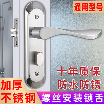 Bathroom Door Handle Lock Stainless Steel Universal Toilet Bathroom Door Lock Household Indoor Bathroom Door Lock Universal Type