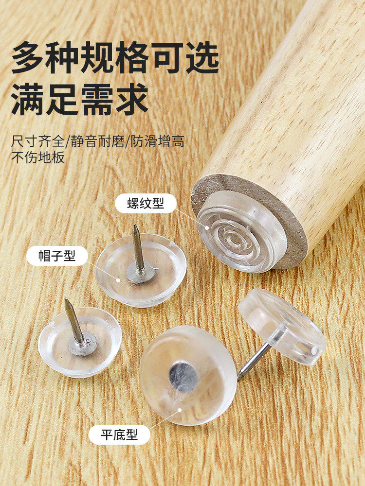 Silent Furniture Feet, Soft Silicone Nails, Plastic Transparent Silicone Furniture Feet, Foot Pads for Tables, Chairs, Stools, Silent