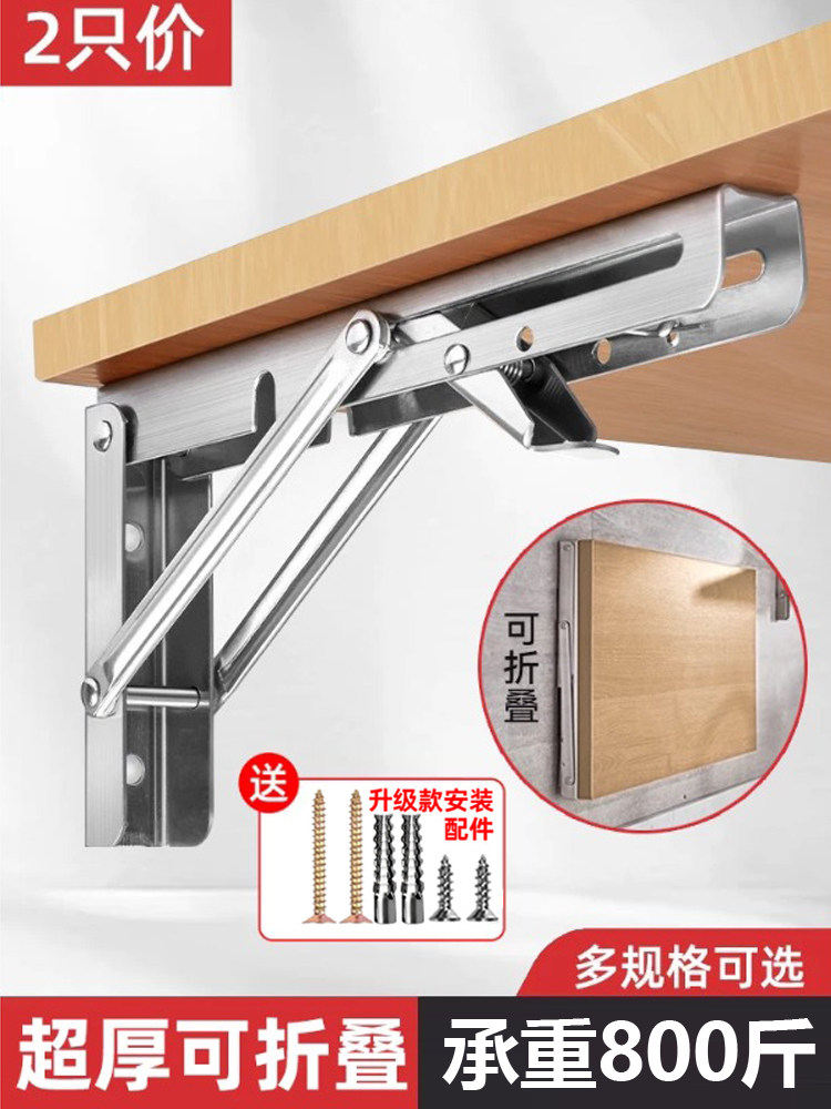 Stainless Steel Folding Bracket Wall-Mounted Shelf Partition Movable Triangle Bracket Support Frame Fixed Shelf Bracket