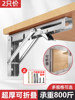 Stainless Steel Folding Bracket Wall-Mounted Shelf Partition Movable Triangle Bracket Support Frame Fixed Shelf Bracket