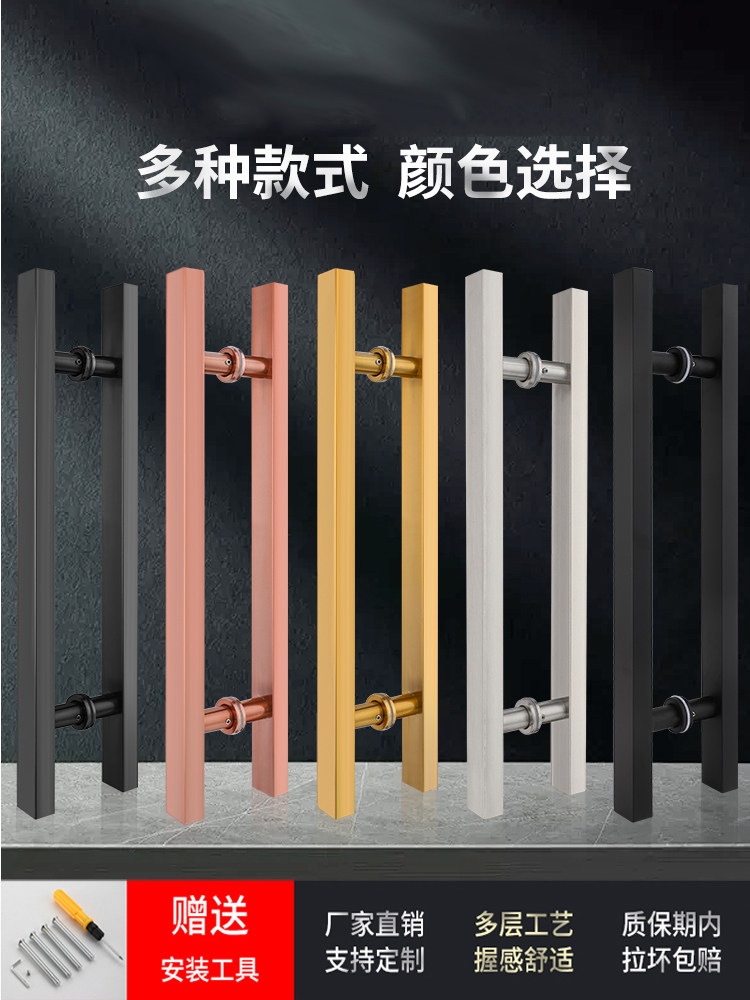 Glass Door Handle Stainless Steel Square Tube Fingerprint-Free Titanium Black Rose Gold Framed Frameless Sliding Large Wooden Door Handle