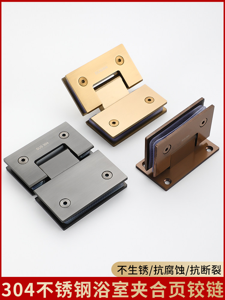 Thickened 304 Stainless Steel 90-Degree Bathroom Hinge for Shower Room, Matte Black Glass Door Hinge, 180-Degree Folding Hinge