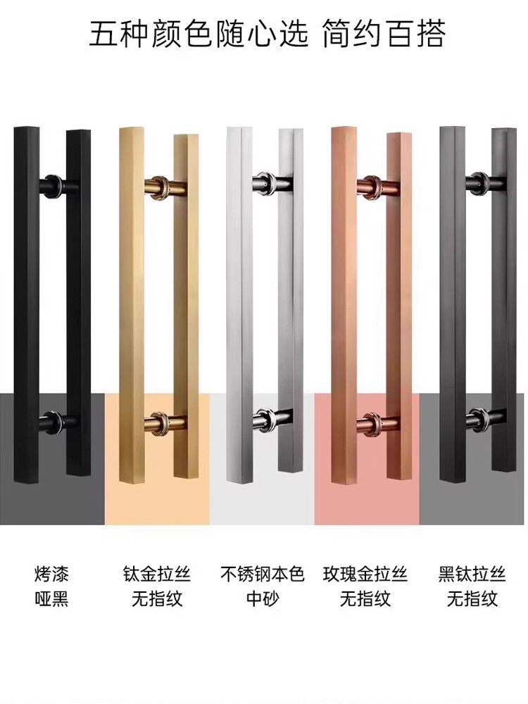 Glass Door Handle Stainless Steel Square Tube Fingerprint-Free Titanium Black Rose Gold Framed Frameless Sliding Large Wooden Door Handle