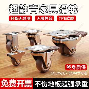Ultra-Quiet Swivel Casters Small Size Trolley Load-Bearing Wheels Tatami Directional Sliders Furniture Moving Base Casters