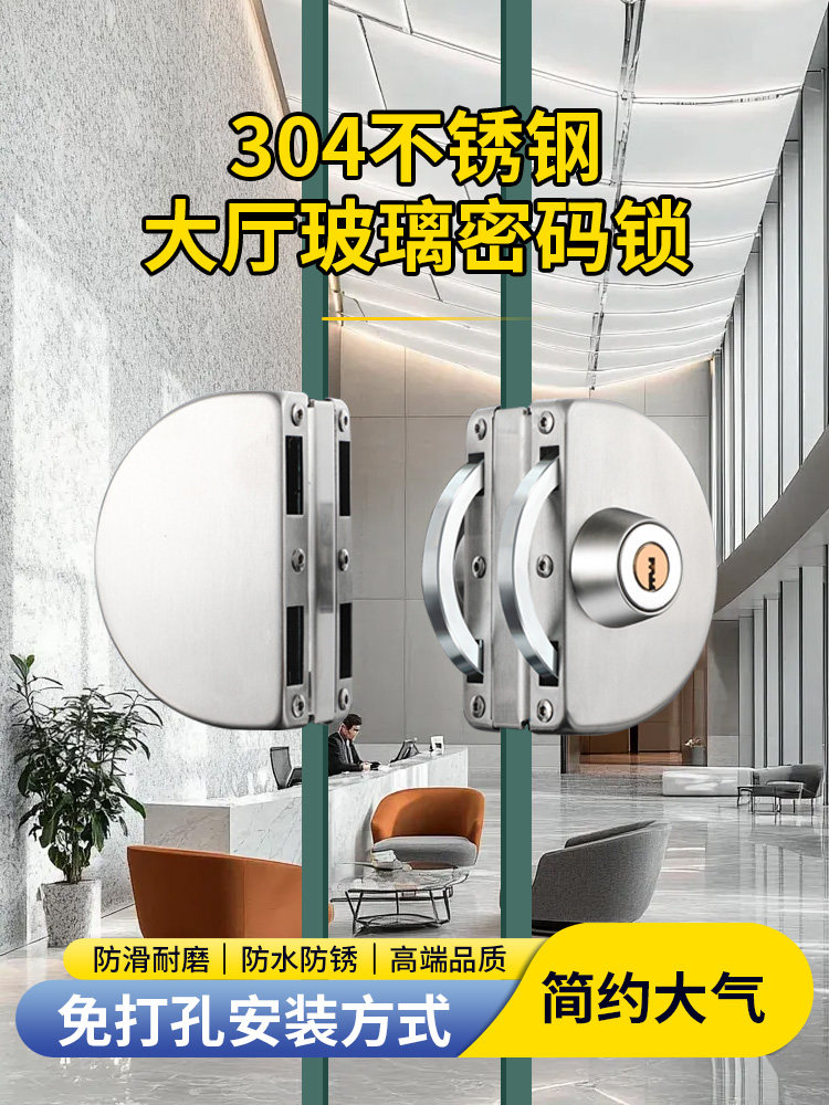 Glass Door Lock Without Drilling, Glass Door Lock for Double Doors and Single Doors, No-Drill Glass Lock, Shop Sliding Double Door Lock