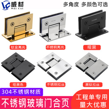 Glass Door Hinge 304 Stainless Steel 90-Degree Bathroom Clip Shower Room Hinge Matte Black Door Clip Hinge 180-Degree Folding Hinge
