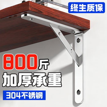 Triangular Support Bracket 304 Stainless Steel Triangular Bracket Wall-Mounted Right-Angle Shelf Angle Iron Load-Bearing Shelf