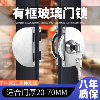 Shop Framed Glass Door Lock with Internal and External Opening Linkage, Stainless Steel Double-Opening Aluminum Alloy Sliding Door Lock, Wooden Door Lock