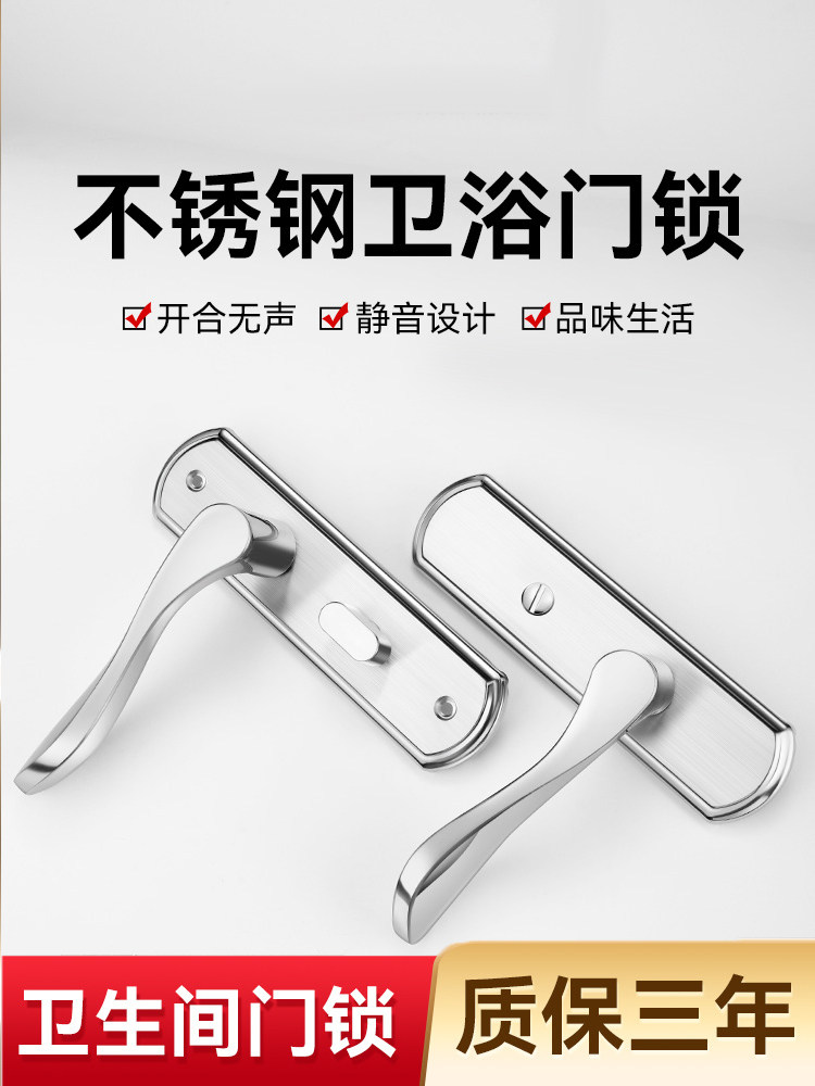Thickened Stainless Steel Bathroom Door Lock, Keyless, Silent, Suitable for Bathroom, Toilet, Kitchen, Bedroom, Aluminum Alloy, Universal Type