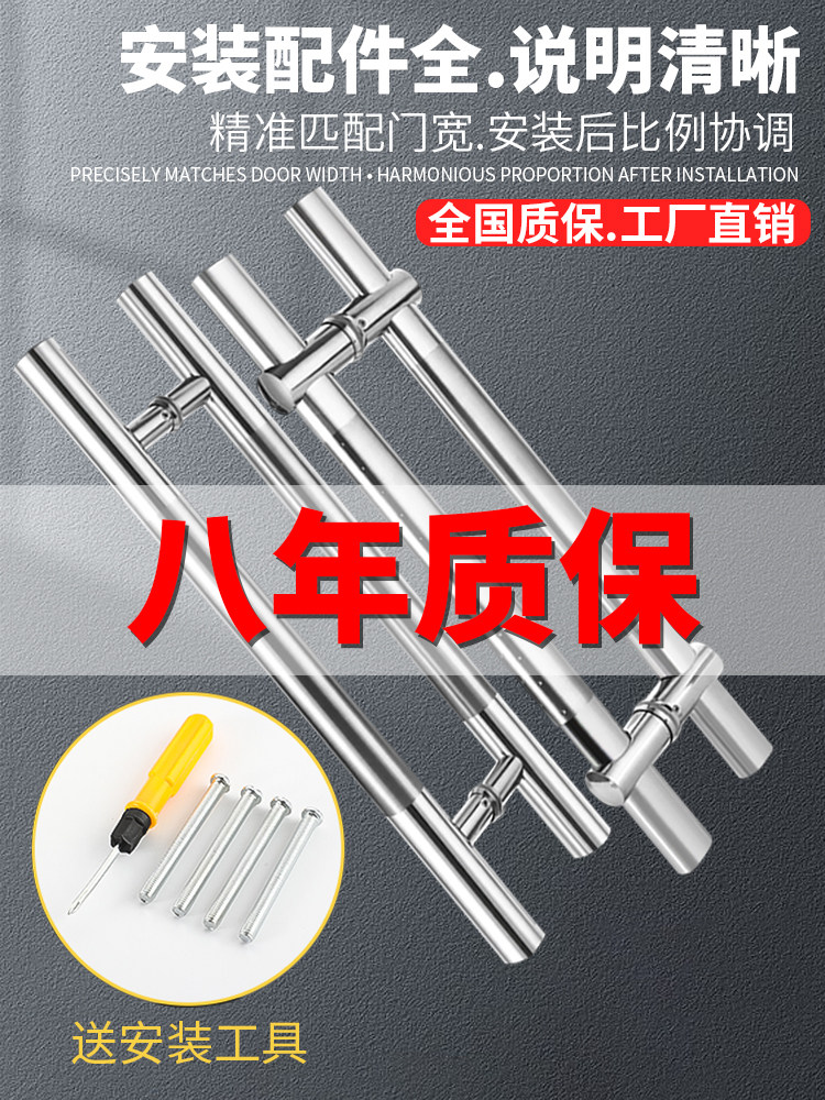 304 Stainless Steel Glass Door Handle, Adjustable Hole Spacing, Frameless and Framed Sliding Doors, Wooden Door Handle, Matching Handle