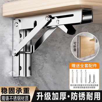 304 Stainless Steel Suspended Storage Rack Heavy-Duty Wall-Mounted Bracket Foldable Triangular Storage Rack Wall Folding Bracket