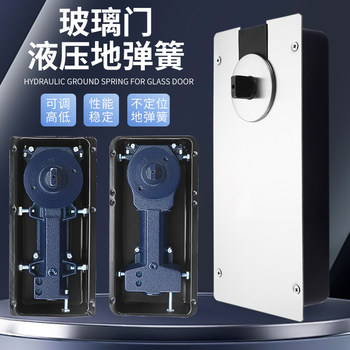 Glass Door Floor Spring H220B Heavy-Duty 818 Frameless Door Framed Door Shop Entrance Door Floor Spring Universal Type