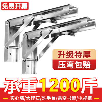 Foldable Bracket Tripod Wall-Mounted Folding Support Stand for Dining Table Movable Side Storage 90-Degree Bracket