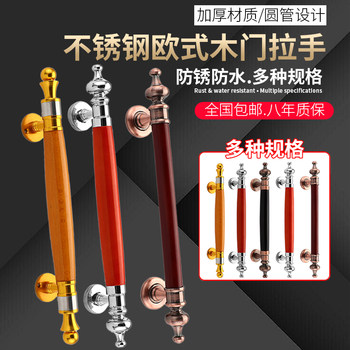 Thickened Stainless Steel Rosewood Handle Hotel Surface-Mounted Handle Wooden Door Handle Surface-Mounted Handle Room Door Wooden Door Handle