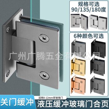Glass Door Hinge, Glossy Heavy-Duty Bathroom Clamp, 90-Degree Shower Glass Door Fixing Clip, Bathroom Swing Hinge
