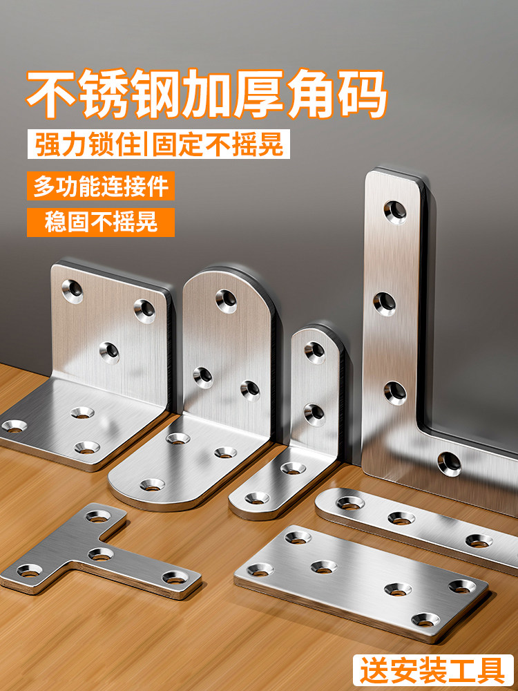 90-Degree Right-Angle Stainless Steel Angle Bracket, L-Shaped Bracket, Triangular Iron Shelf Support, Furniture Connector