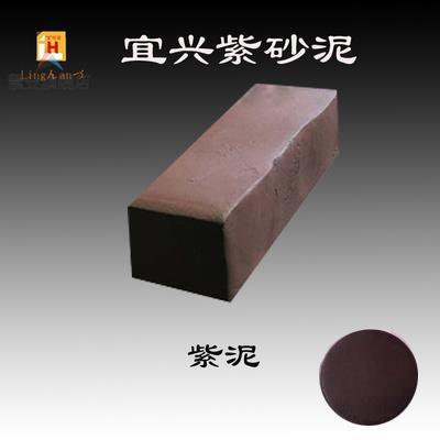 Linghan Zisha Professional Yixing Purple Clay Material, Non-Cracking Pottery Clay, Green High-Quality Handmade, Can Be Fired and Polished