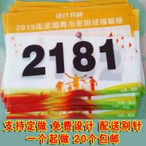 Sports number cloth spring customized school track and field supplies color number book competition running marathon participation