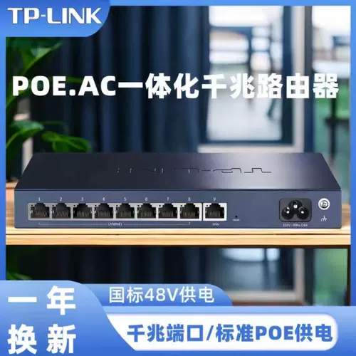 TL-R479GP-AC POE.AC Интегрированный гигабитный маршрутизатор маршрутизатора VPN маршрутизатор AP Manager