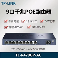 TP-R479GP-AC [полная гигабитная сингл WAN] Power 77W