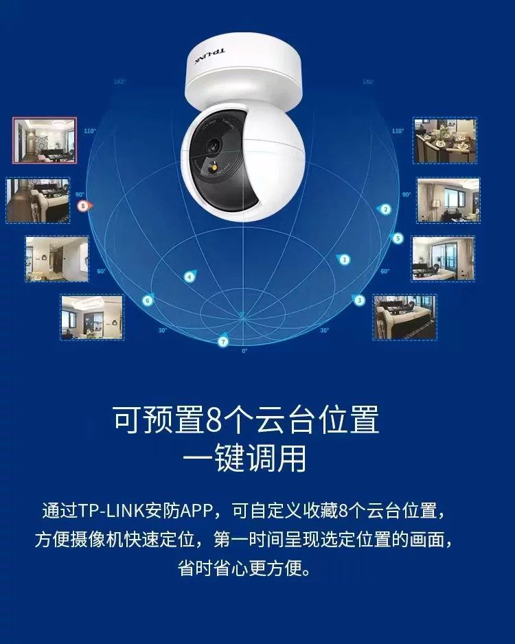 Камера видеонаблюдения indoor PTZ с Wi‑Fi, 4 МП HD в полноцветном формате, мобильная умная камера TP-LINK