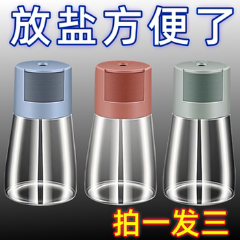 Quantitative salt shaker glass seasoning sealed and moisture-proof
