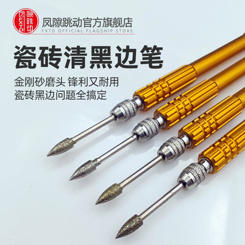 前田美缝勾刀：瓷砖缝隙美化与清洁的秘密武器