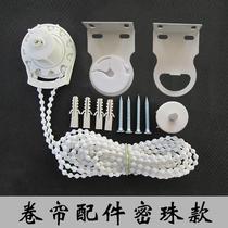 Universal bead roller blind accessories soft gauze curtain pulley bracket blind lift curtain rope controller top and side installation