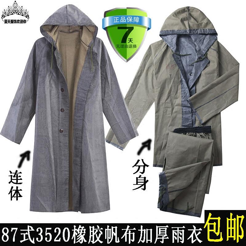 87-Style Outdoor Rubber Canvas Old-Fashioned One-Piece Raincoat, Green, Flood Prevention and Rescue, Coal Mine Labor Protection Rain Poncho, Thickened