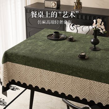 Light luxury retro style 2025 new tablecloth waterproof and oil-proof table mat light luxury high-end green coffee table cover Light luxury retro style 2025 new tablecloth waterproof and oil-proof table mat light luxury high-end green coffee table cover