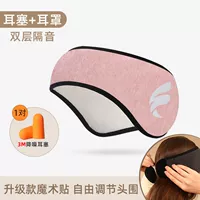 Розовые наушники, беруши, 1 пары