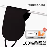 [Starry Sky Black/100%настоящий шелк] Подарочные затычки для ушей