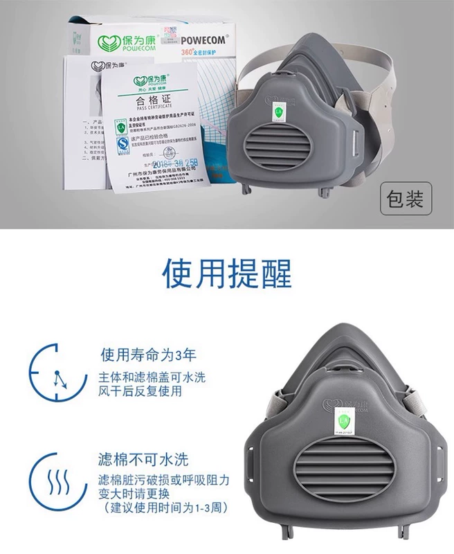 Baoweikang chính hãng 3700 mặt nạ phòng độc chống bụi phun sơn thuốc trừ sâu sơn mùi hóa học mặt nạ chống khí miệng và mũi mặt nạ phòng bụi