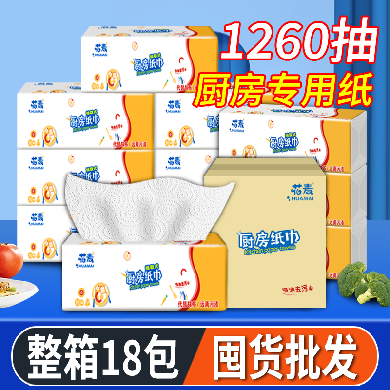 キッチンペーパー 油を吸収する紙 剥がせる ステーキ 魚の血を吸収する 水 キッチン 専用ペーパータオル 使い捨て 手拭き 業務用